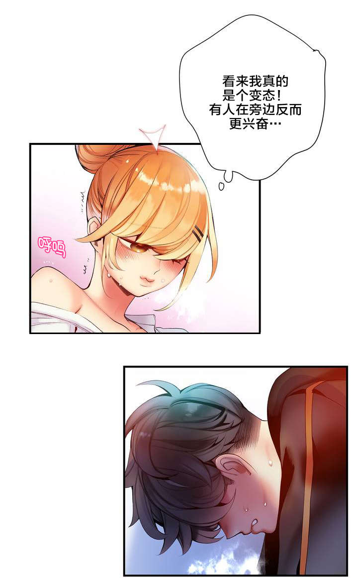 精灵之子漫画,第72章：辛秘（上）2图