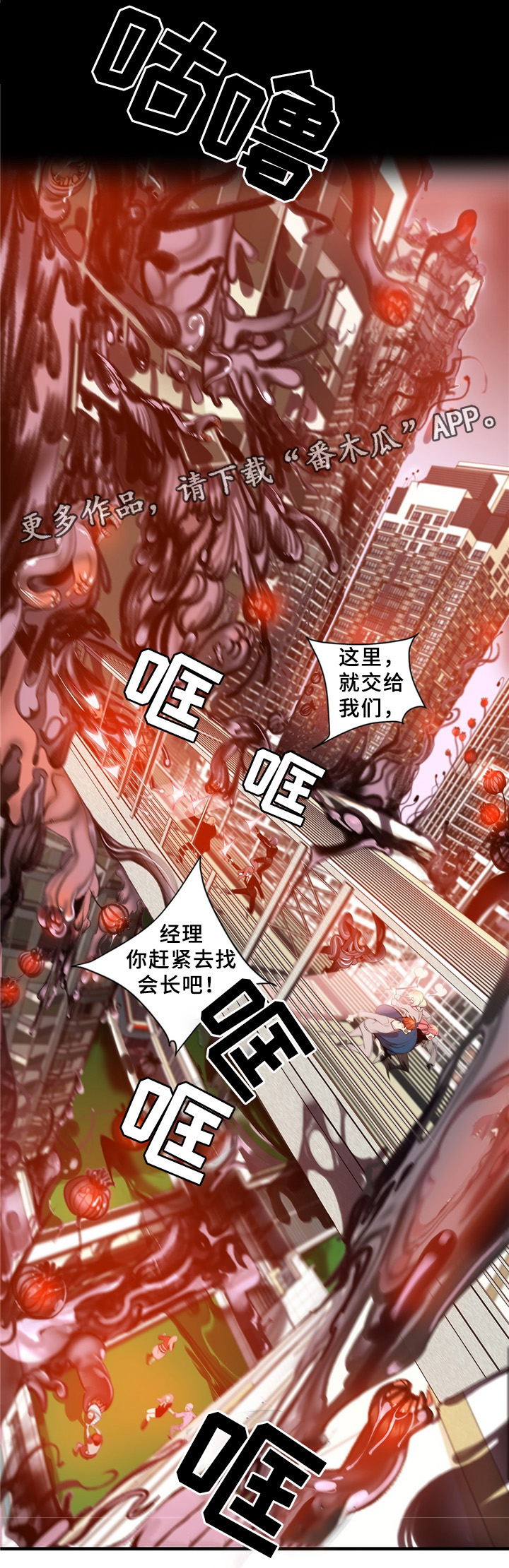 精灵之子漫画,第94章：撤退4图