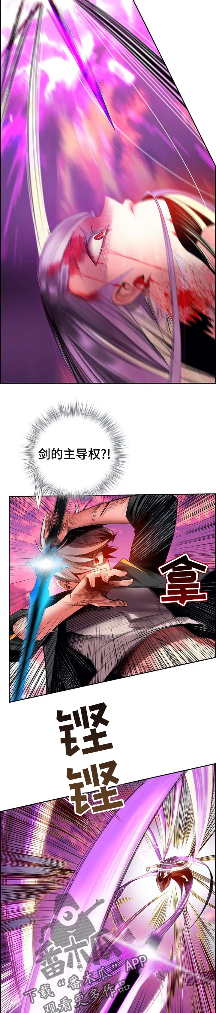 精灵之子漫画,第133章：假死4图