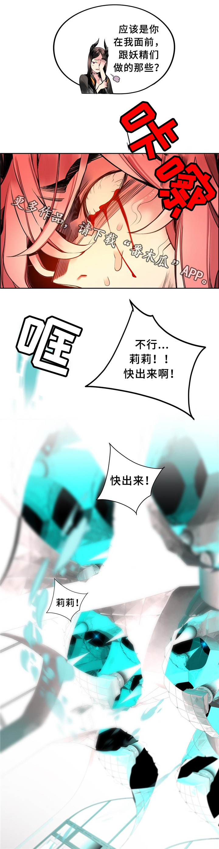 精灵之子漫画,第93章：战斗打响3图