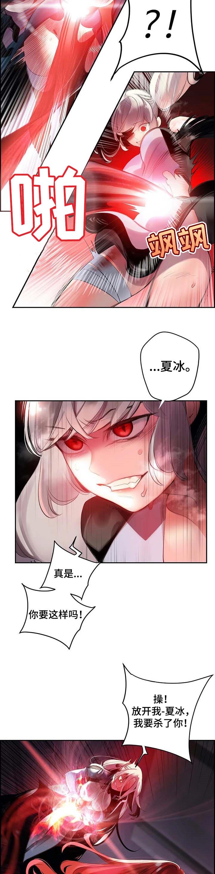 精灵之子漫画,第116章：还不够1图