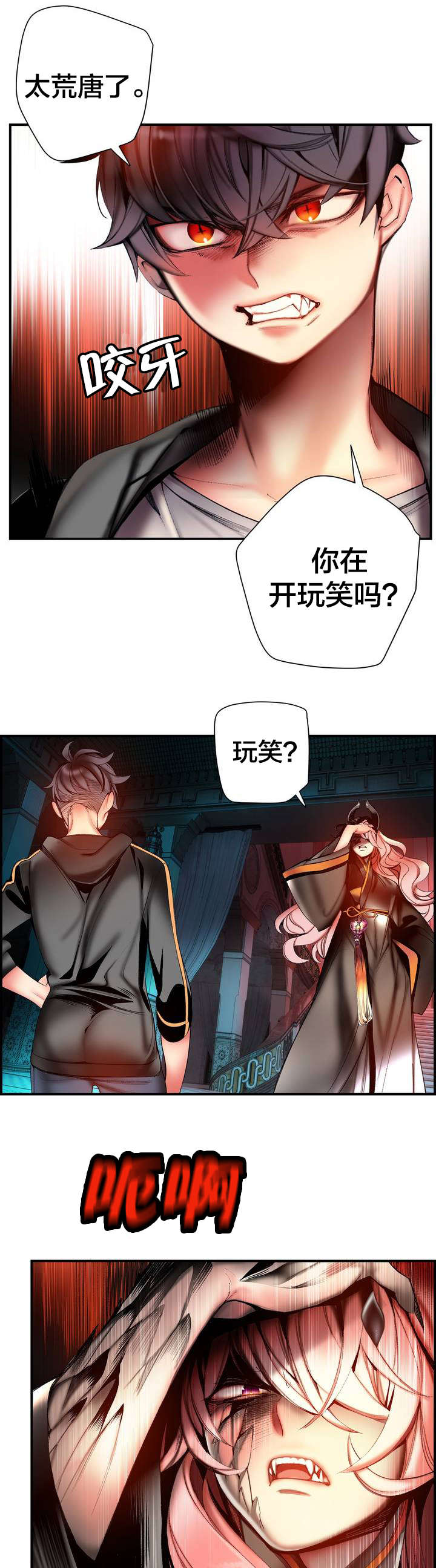 精灵之子漫画,第81章：条件3图