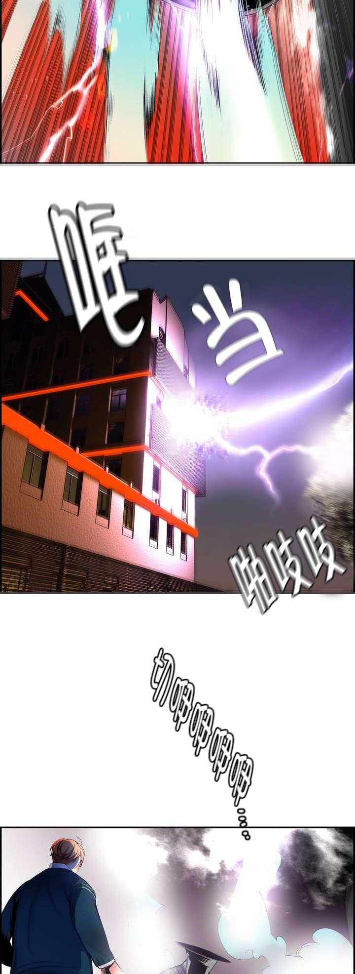 精灵之子漫画,第44章：招式尽出2图