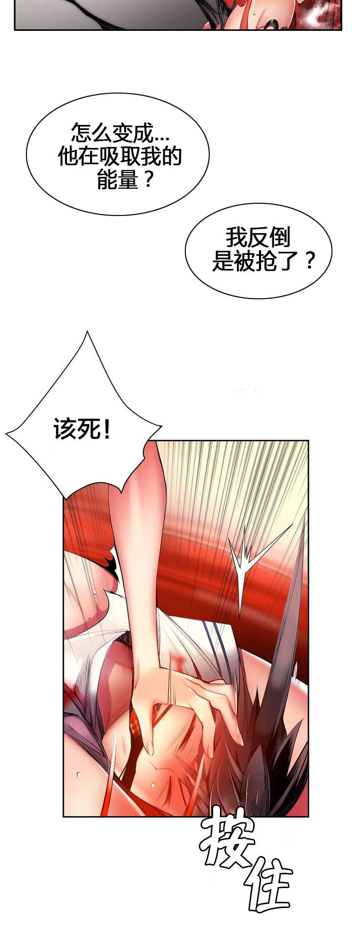 精灵之子漫画,第56章：充盈的能量3图