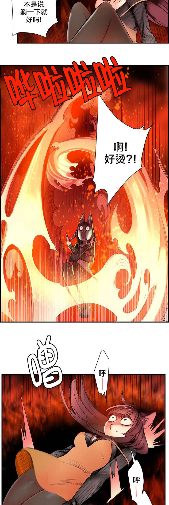 精灵之子漫画,第75章：解除封印的方法3图