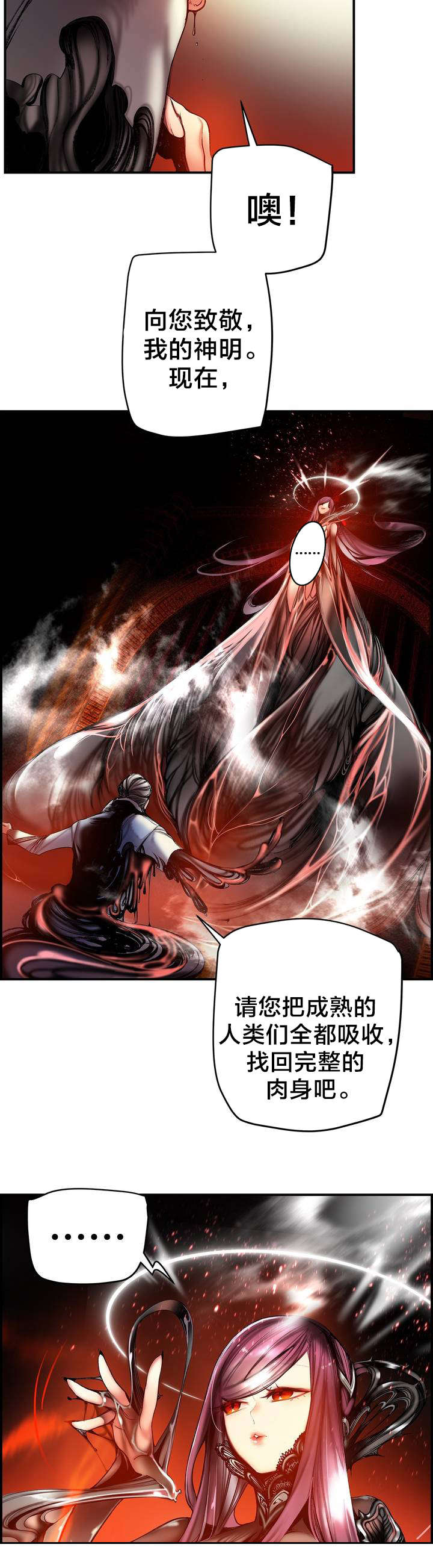 精灵之子漫画,第87章：人类有危险了3图
