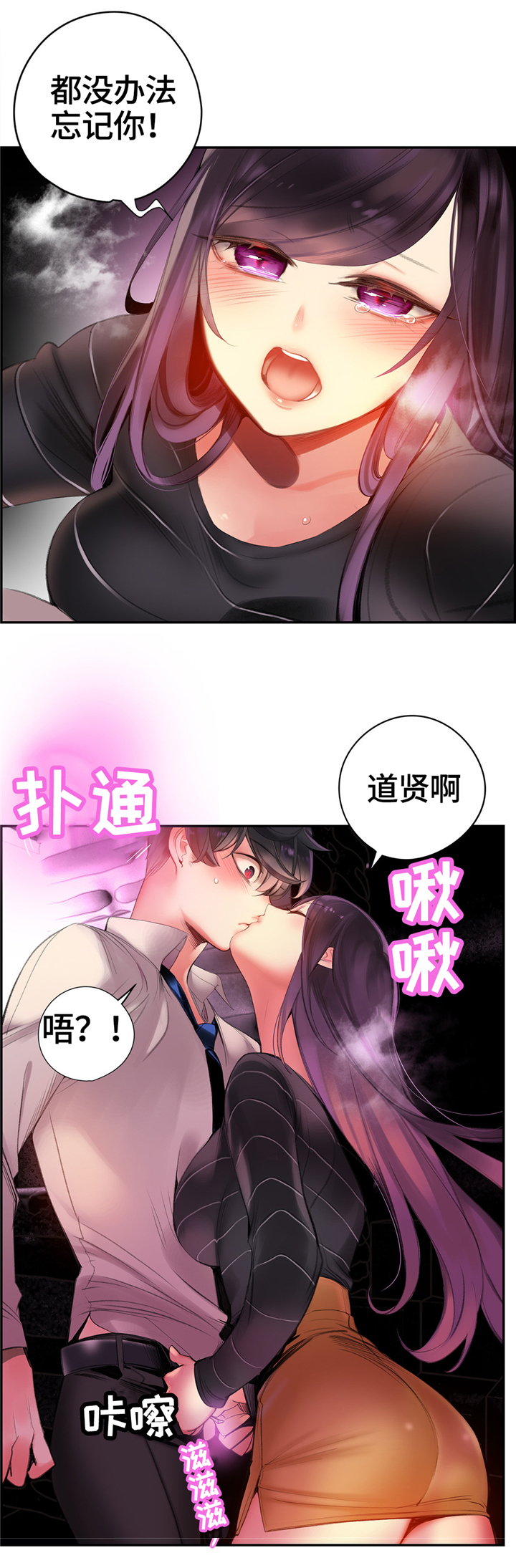 精灵之子漫画,第112章：特殊服务5图