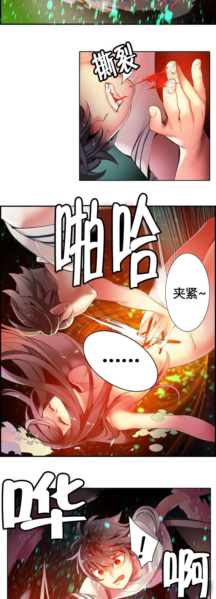 精灵之子漫画,第48章：反击5图