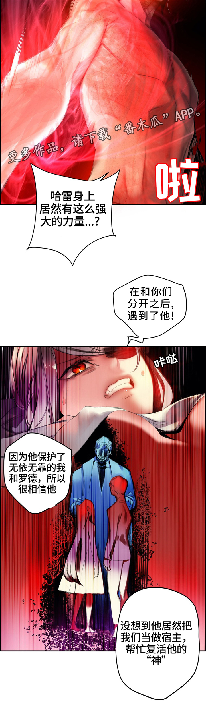 精灵之子漫画,第114章：我一定会救你1图
