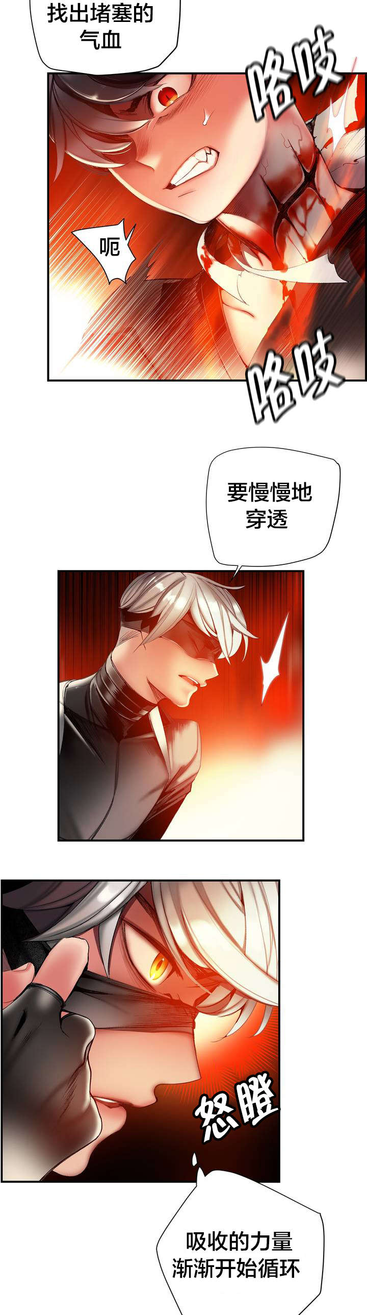 精灵之子漫画,第77章：各方势力4图
