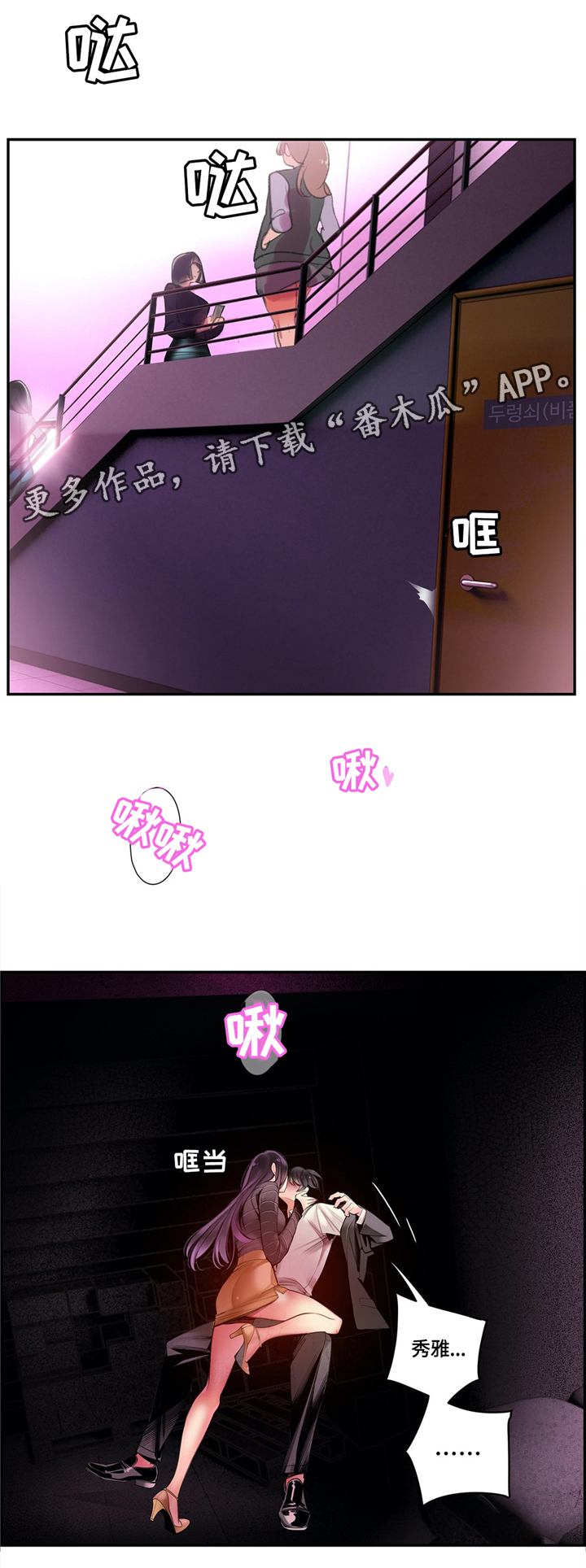 精灵之子漫画,第112章：特殊服务1图