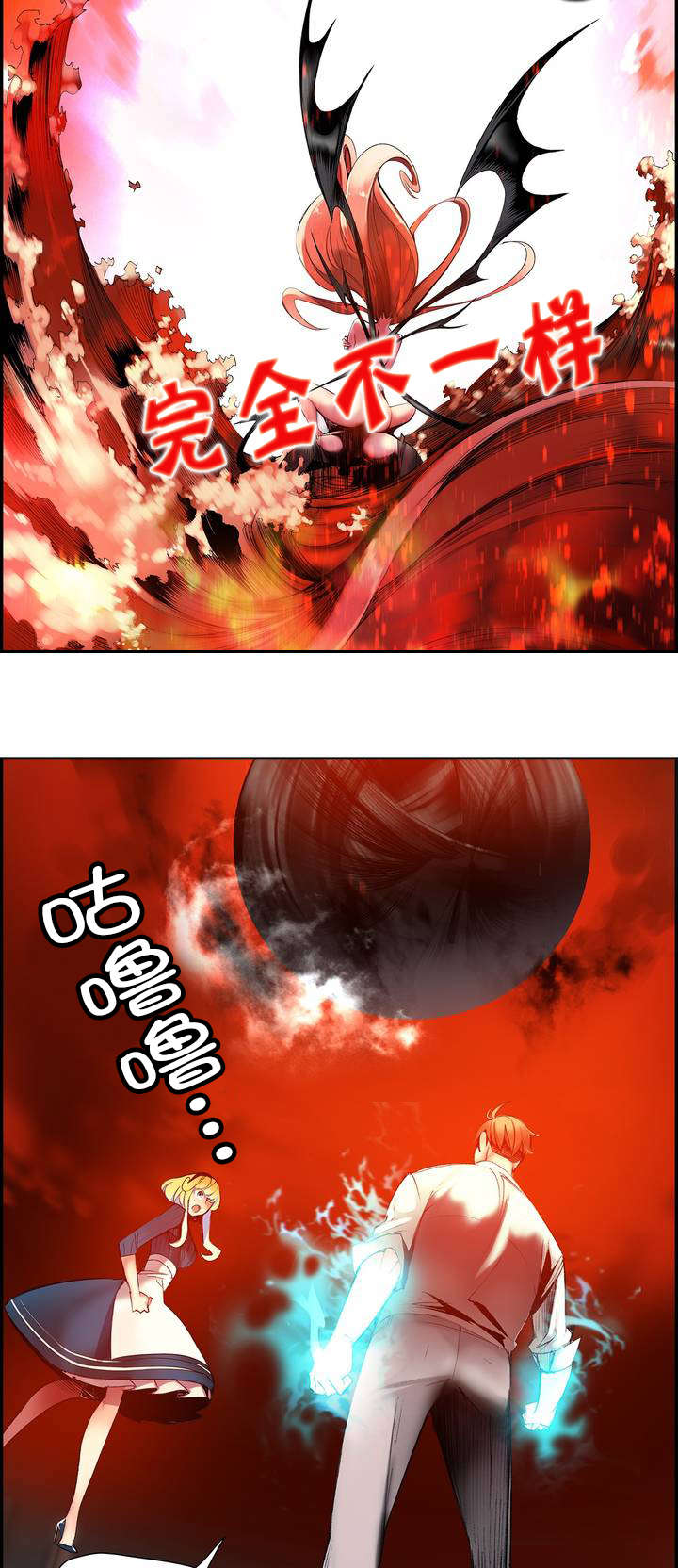 精灵之子漫画,第54章：屈辱2图