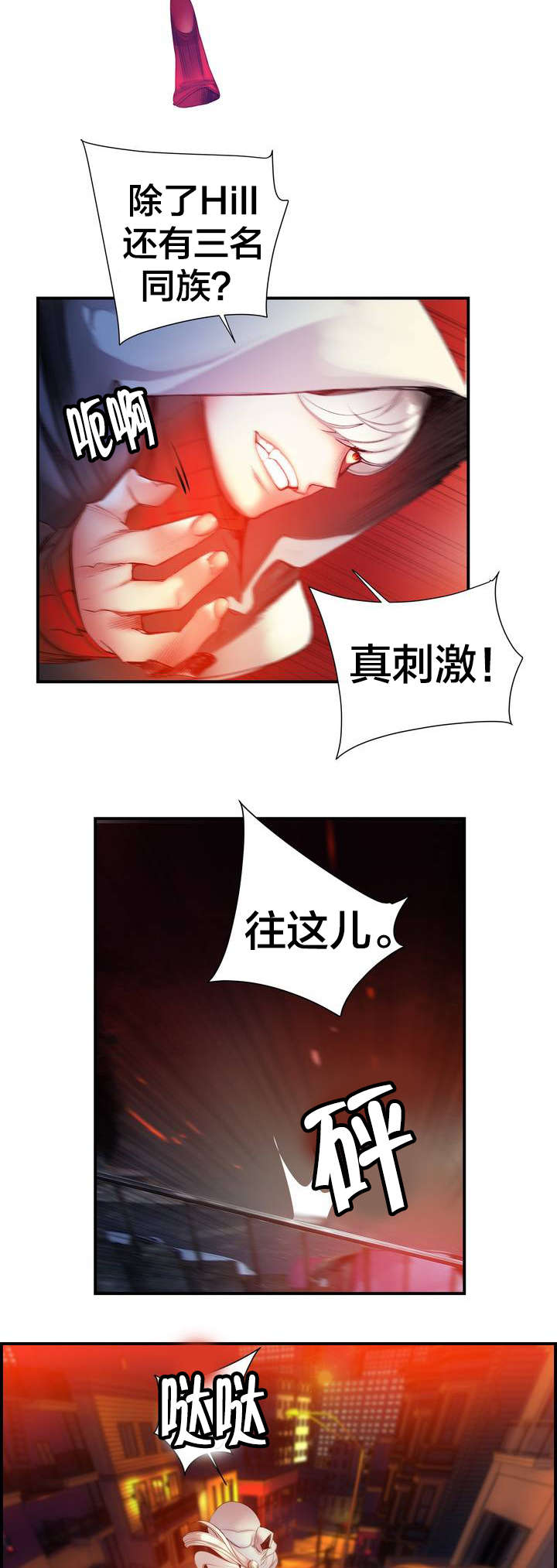 精灵之子漫画,第66章：同伴1图