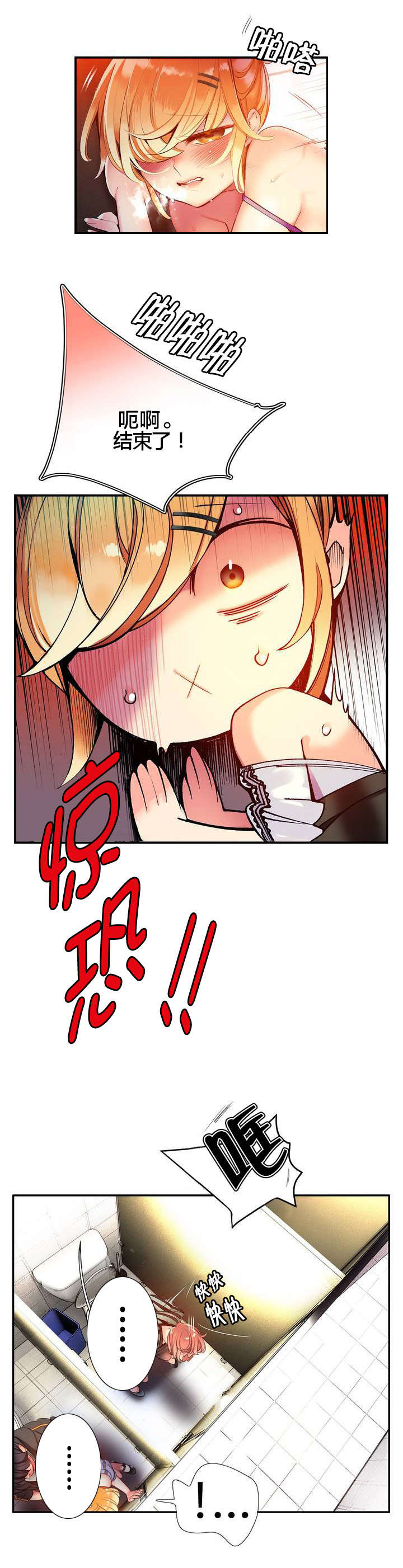 精灵之子漫画,第72章：辛秘（上）1图