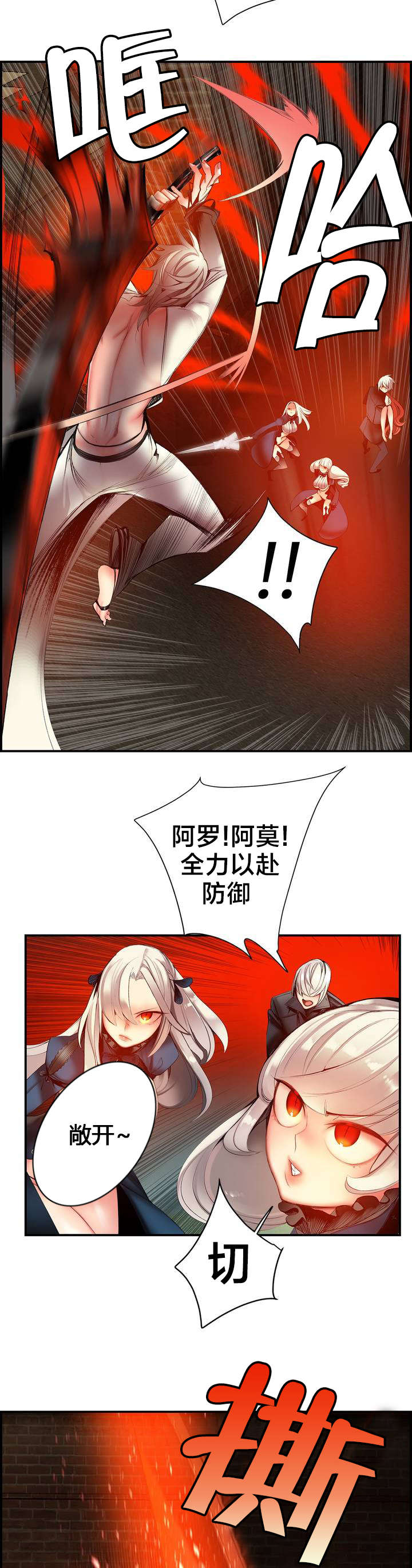 精灵之子漫画,第65章：交出夏冰3图