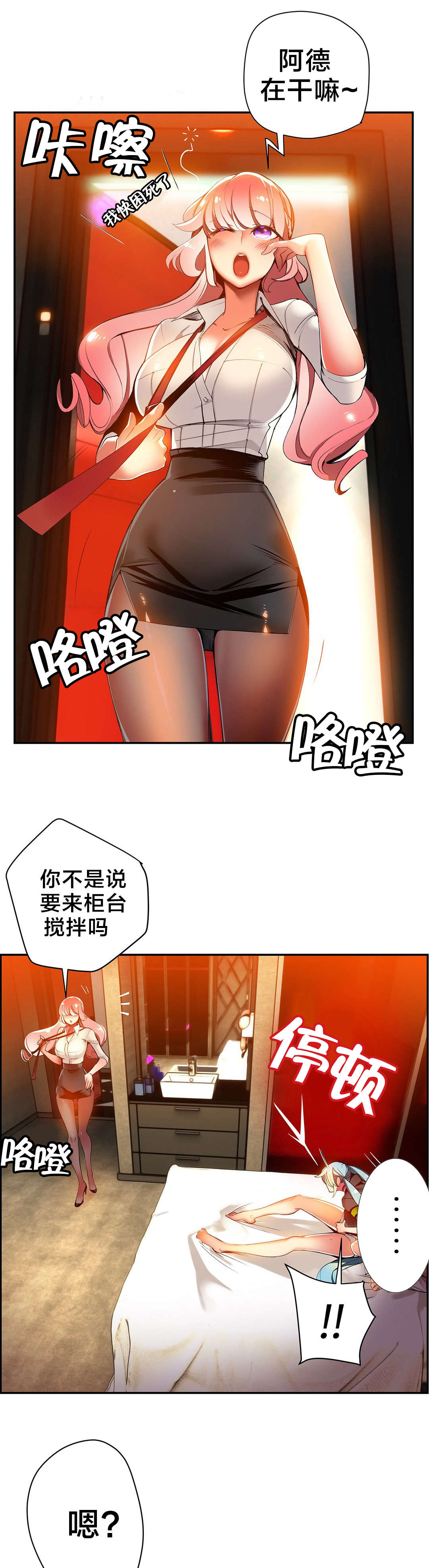 精灵之子漫画,第34章：阳气结晶1图