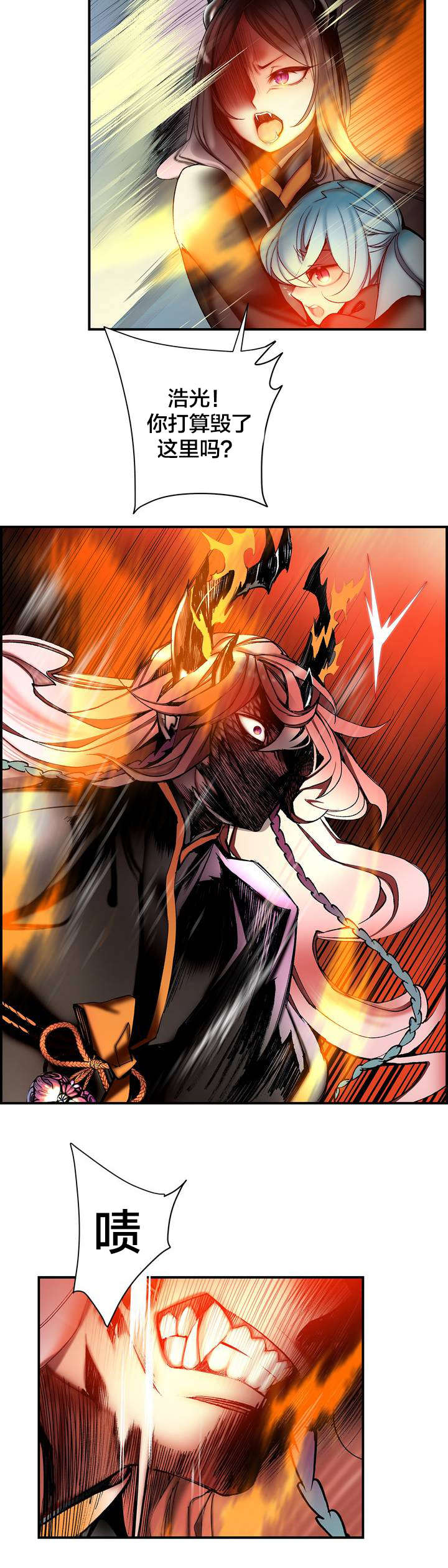 精灵之子漫画,第84章：差距4图