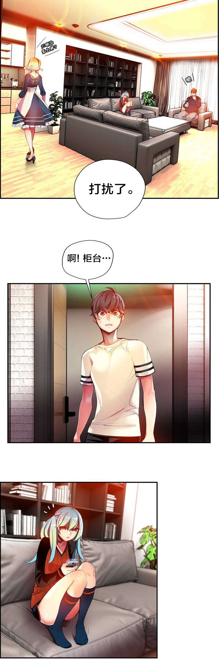精灵之子漫画,第36章：身份2图