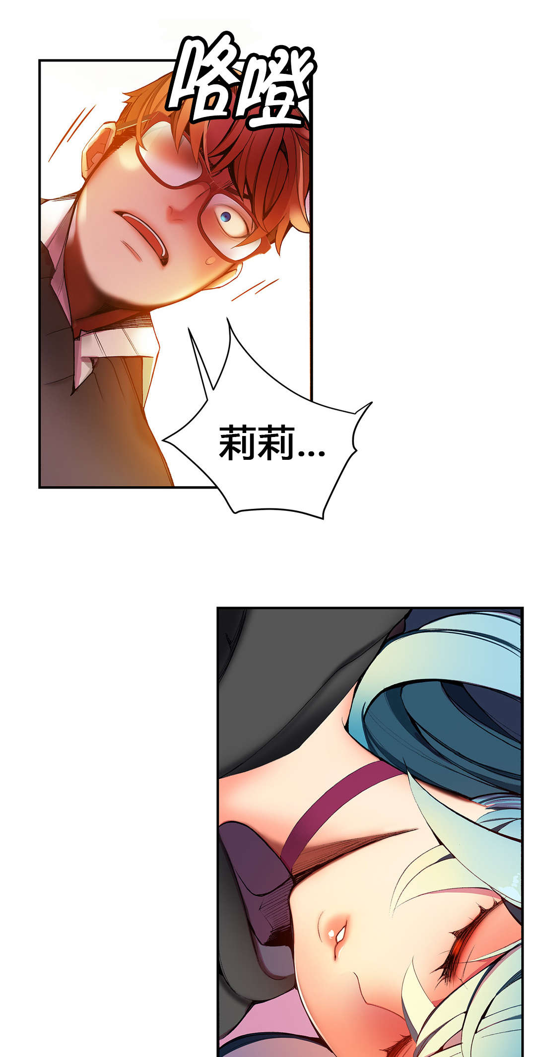 精灵之子漫画,第29章：不一样的莉莉5图