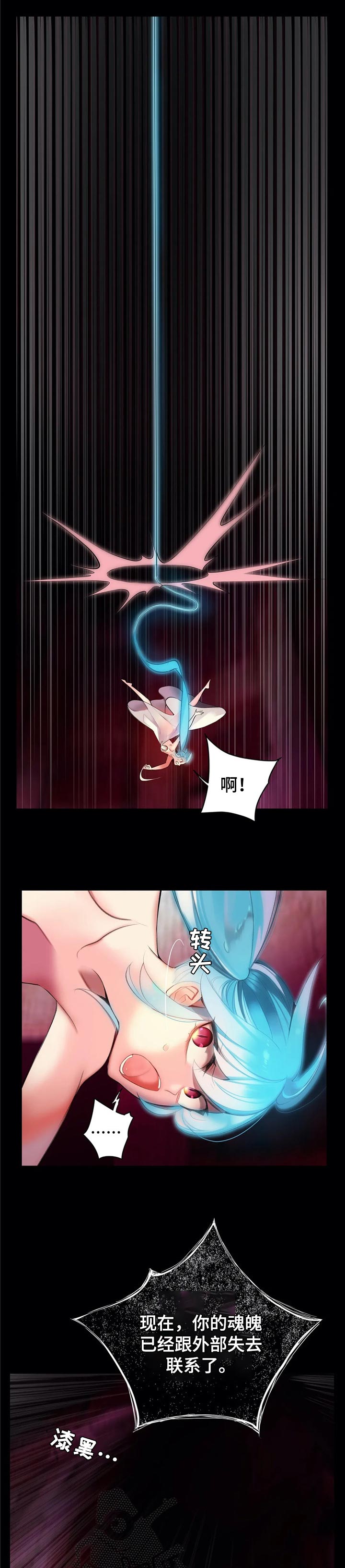 精灵之子漫画,第130章：黑暗和孤独4图