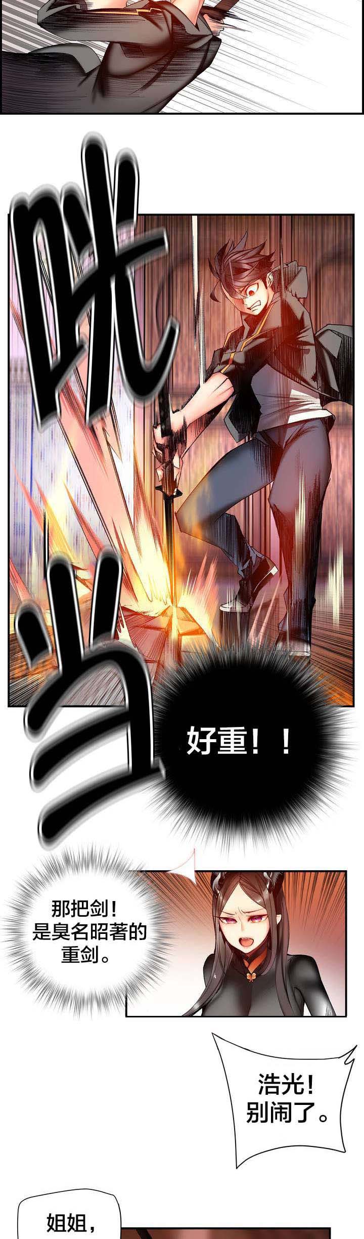 精灵之子漫画,第84章：差距2图