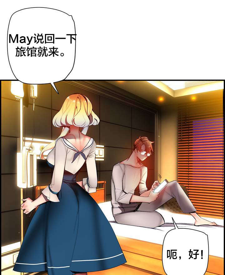 精灵之子漫画,第83章：抱歉5图