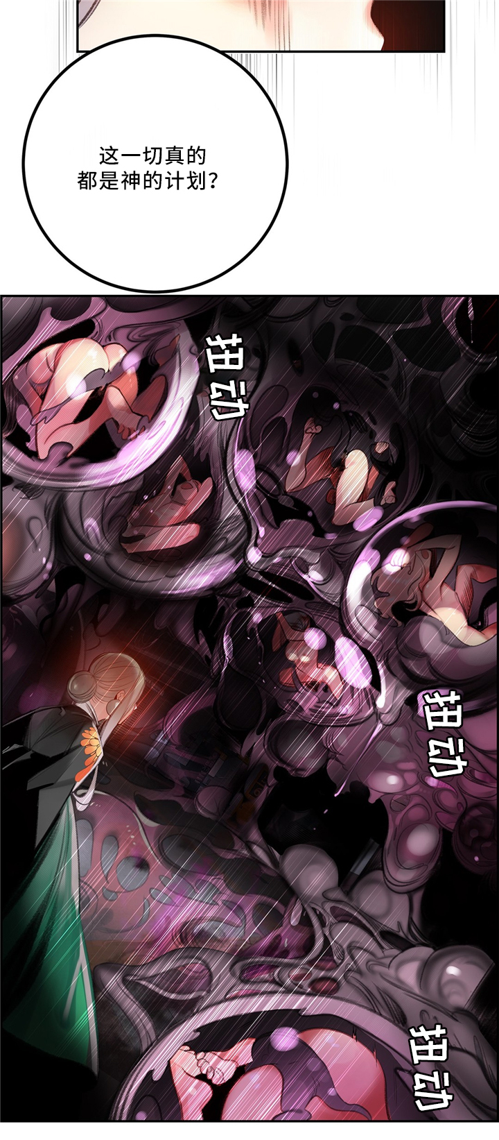 精灵之子漫画,第101章：神的旨意1图