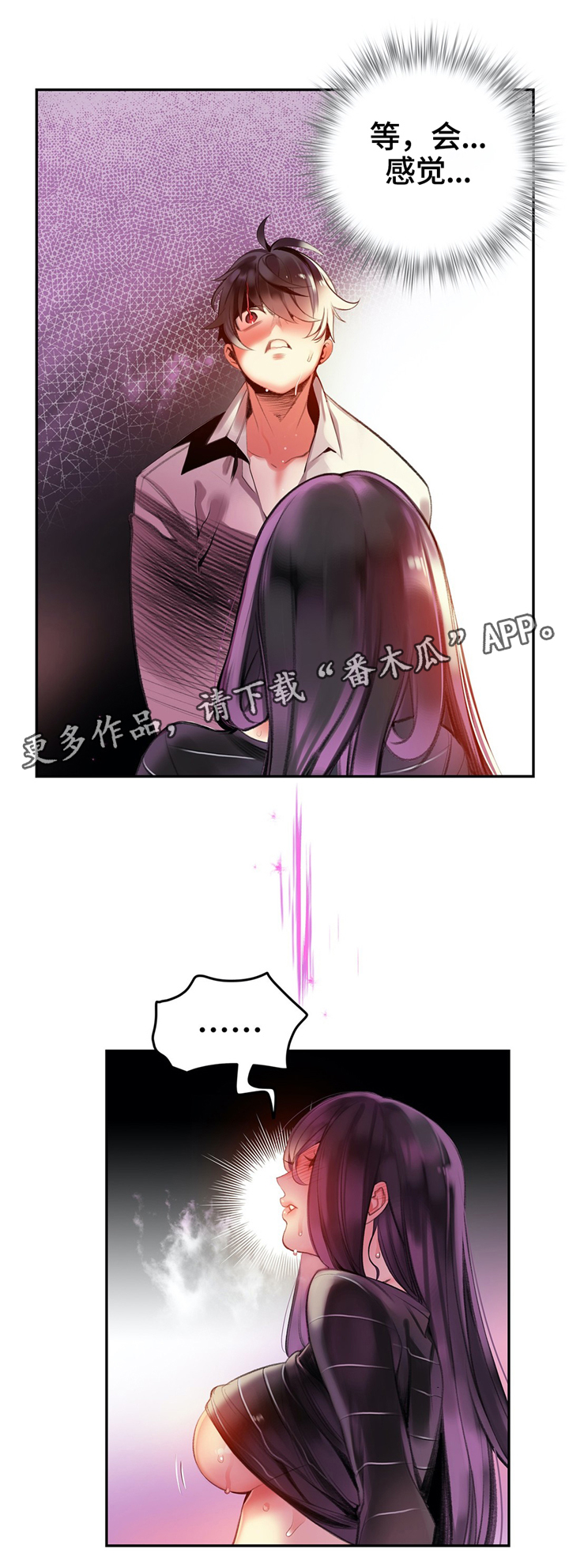 精灵之子漫画,第112章：特殊服务1图
