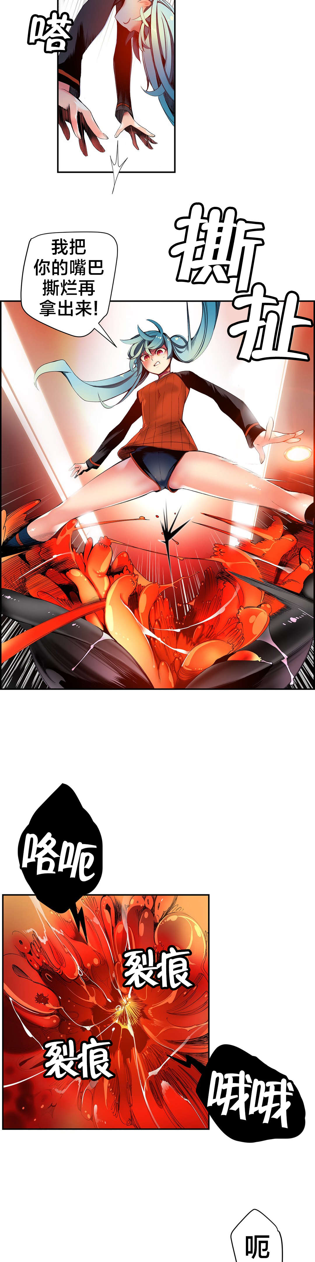 精灵之子漫画,第43章：难缠的怪物2图