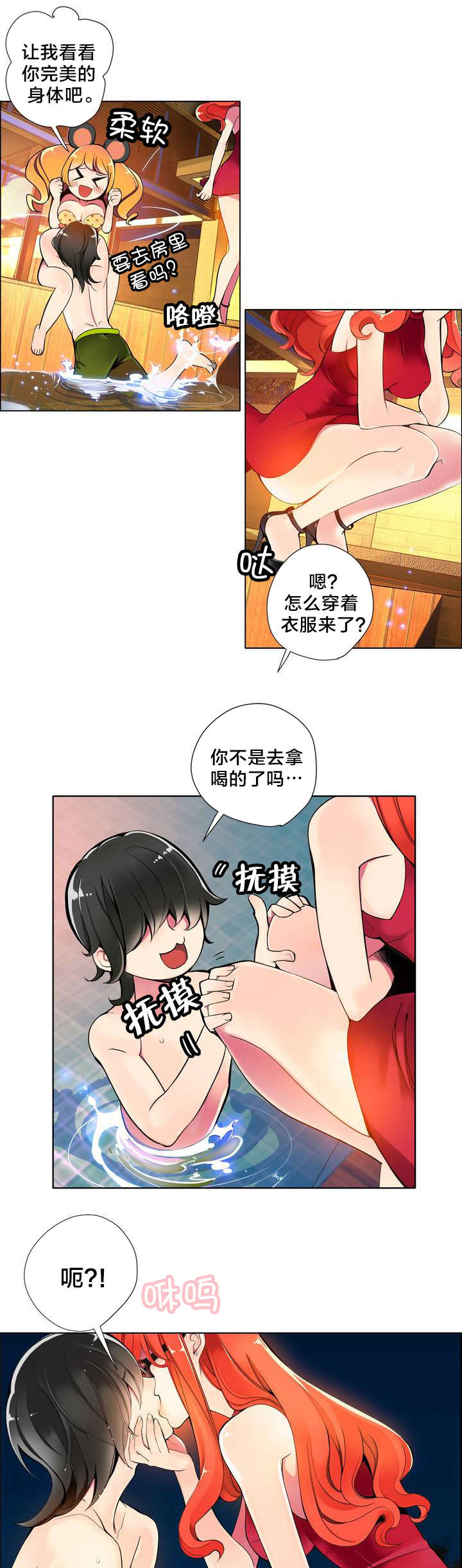 精灵之子漫画,第8章：调查4图