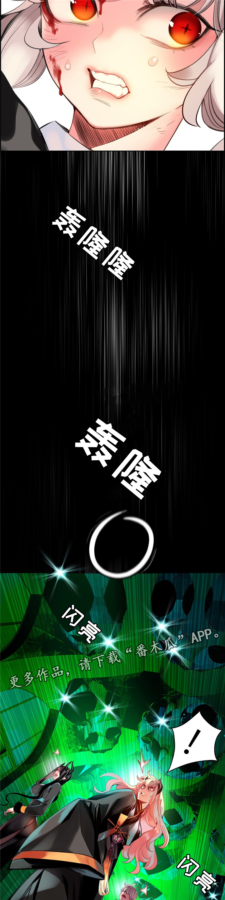精灵之子漫画,第103章：摆脱束缚2图