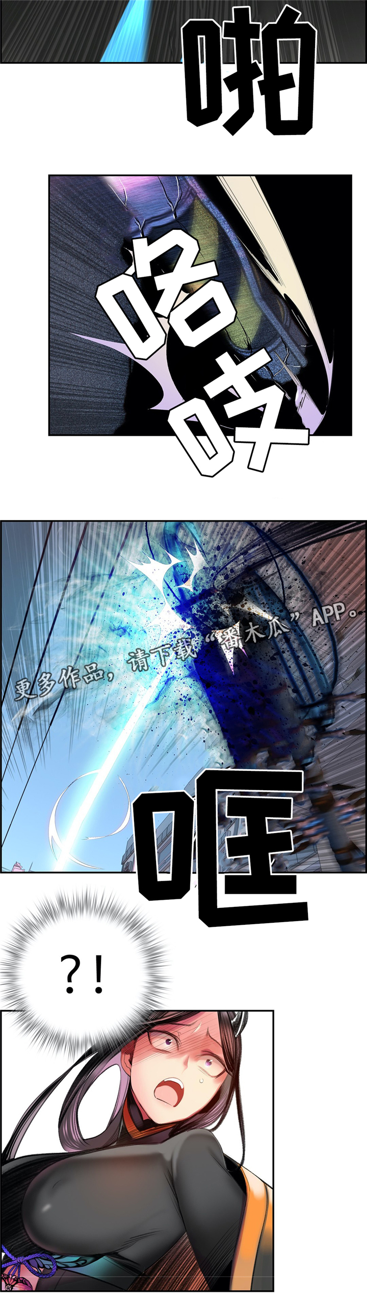 精灵之子漫画,第110章：混战3图