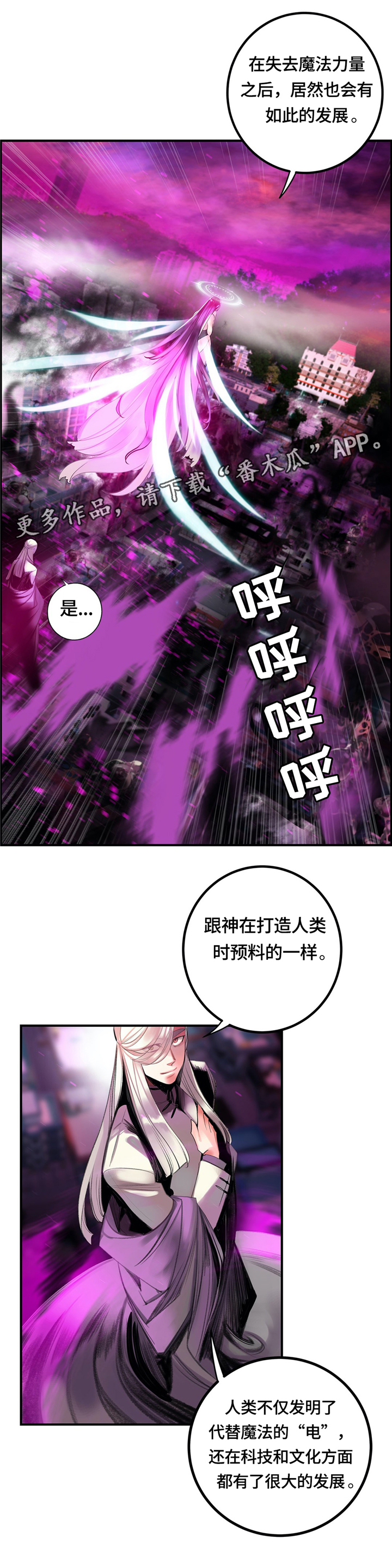 精灵之子漫画,第109章：真正的主人2图