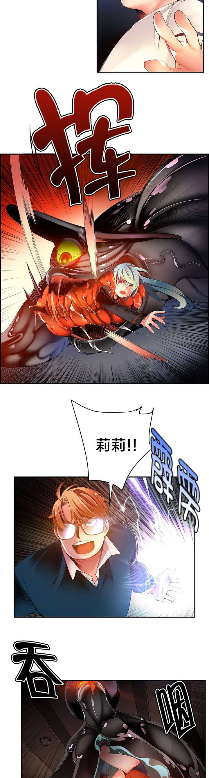 精灵之子漫画,第44章：招式尽出4图