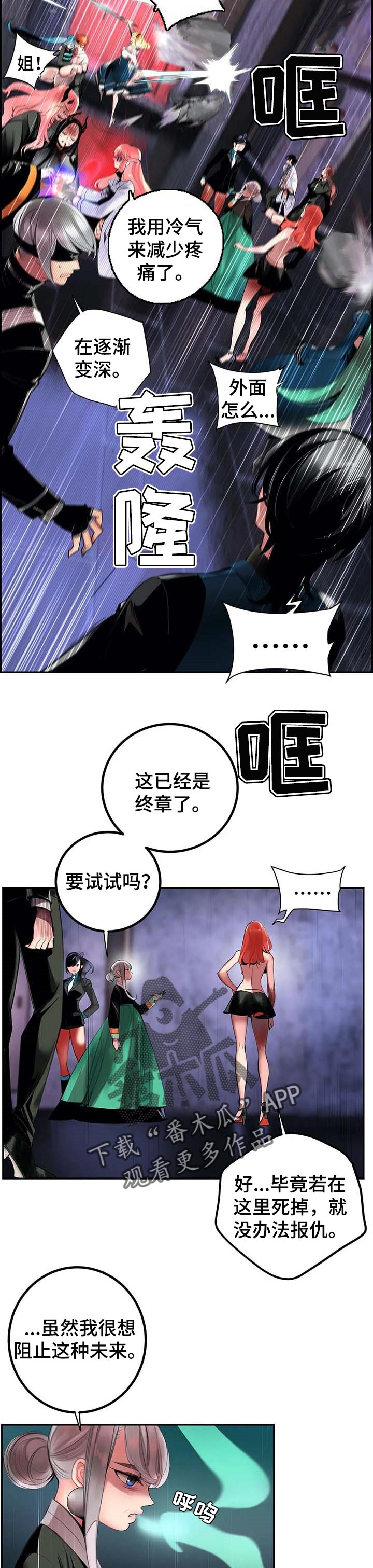 精灵之子漫画,第141章：最好的选择1图