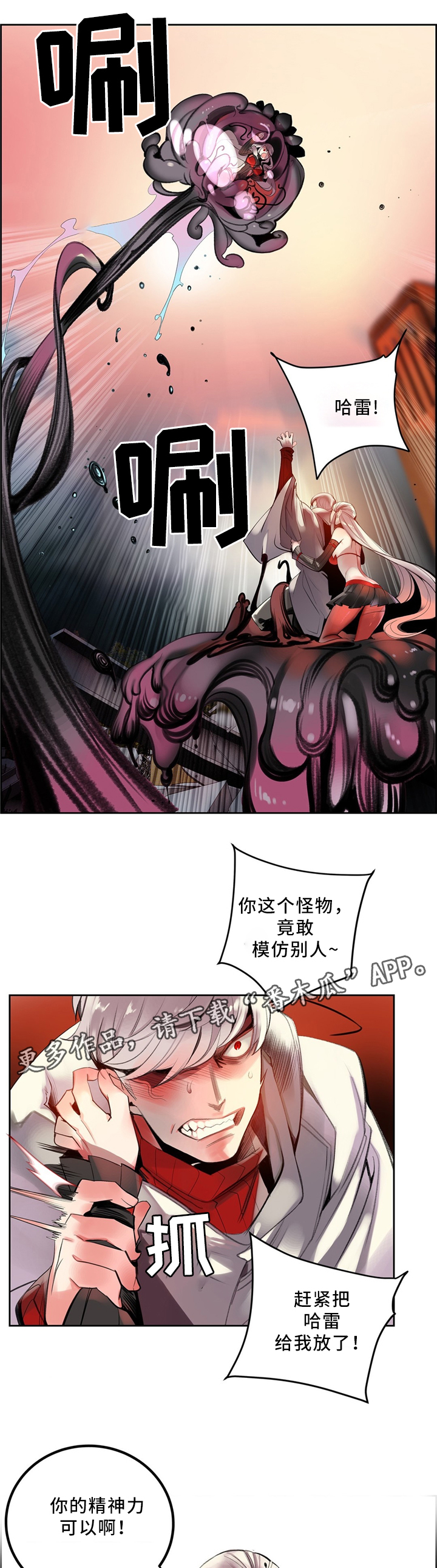 精灵之子漫画,第98章：父亲2图