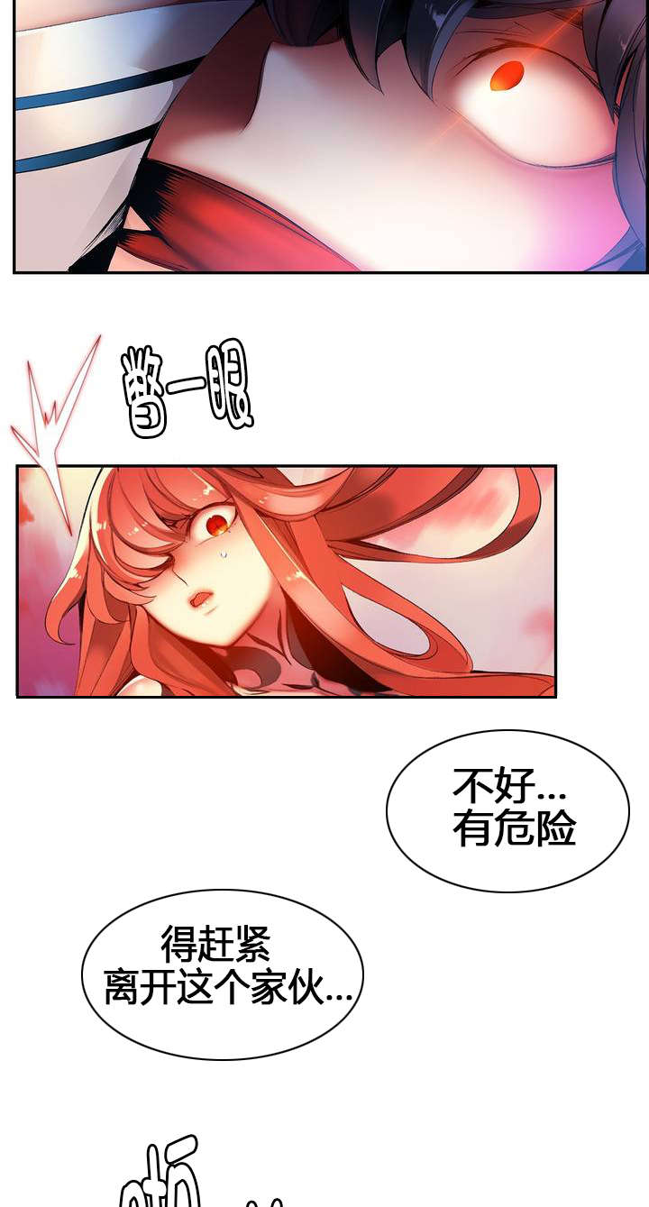 精灵之子漫画,第57章：该你还债了5图