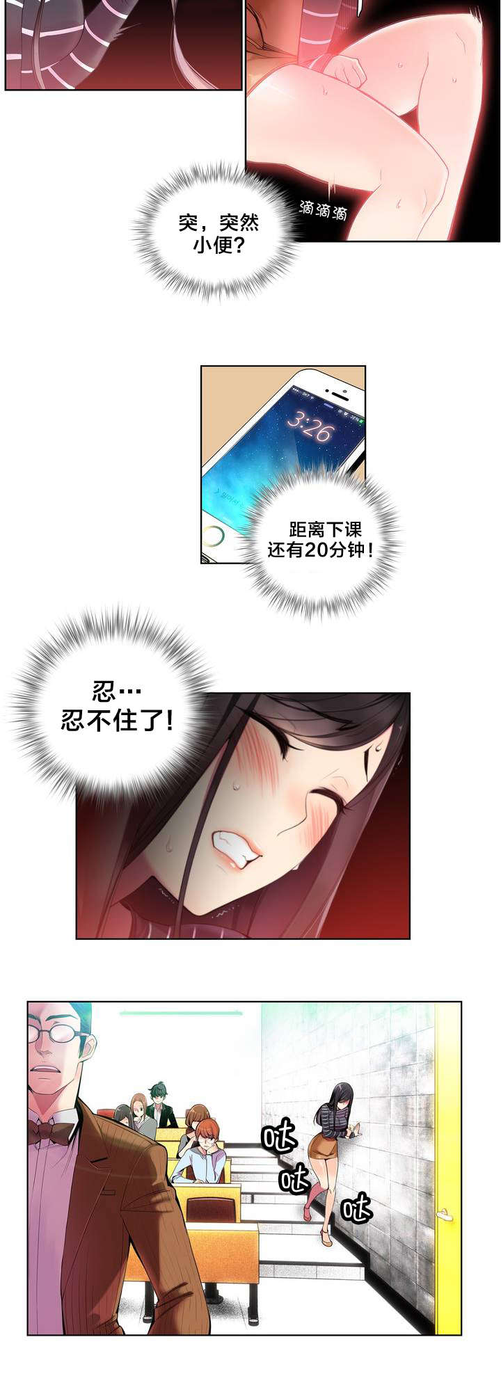 精灵之子漫画,第9章：动情的眼眸3图