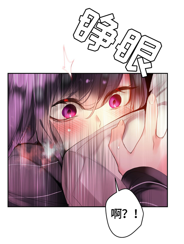 精灵之子漫画,第112章：特殊服务5图