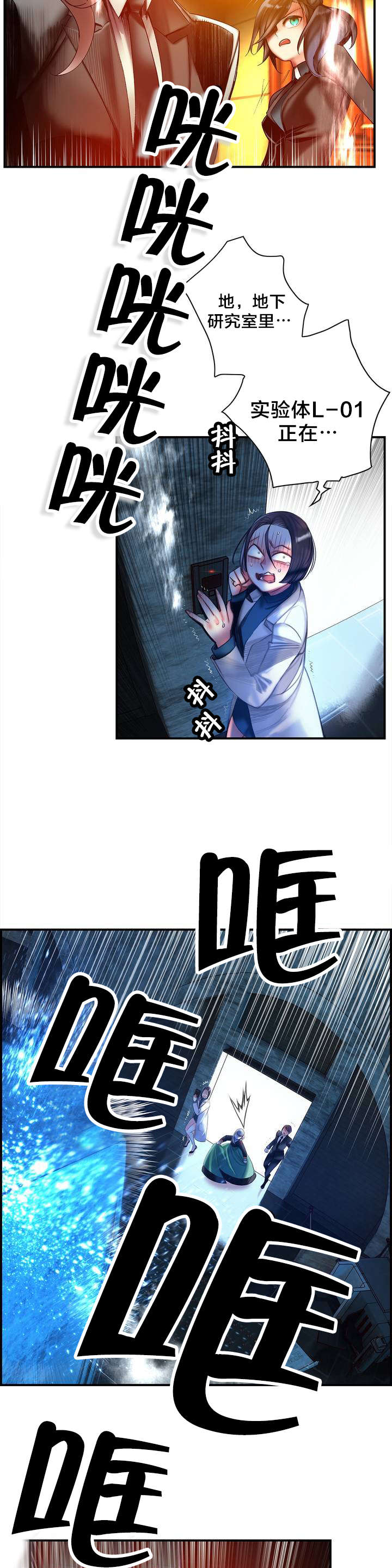 精灵之子漫画,第88章：认可5图