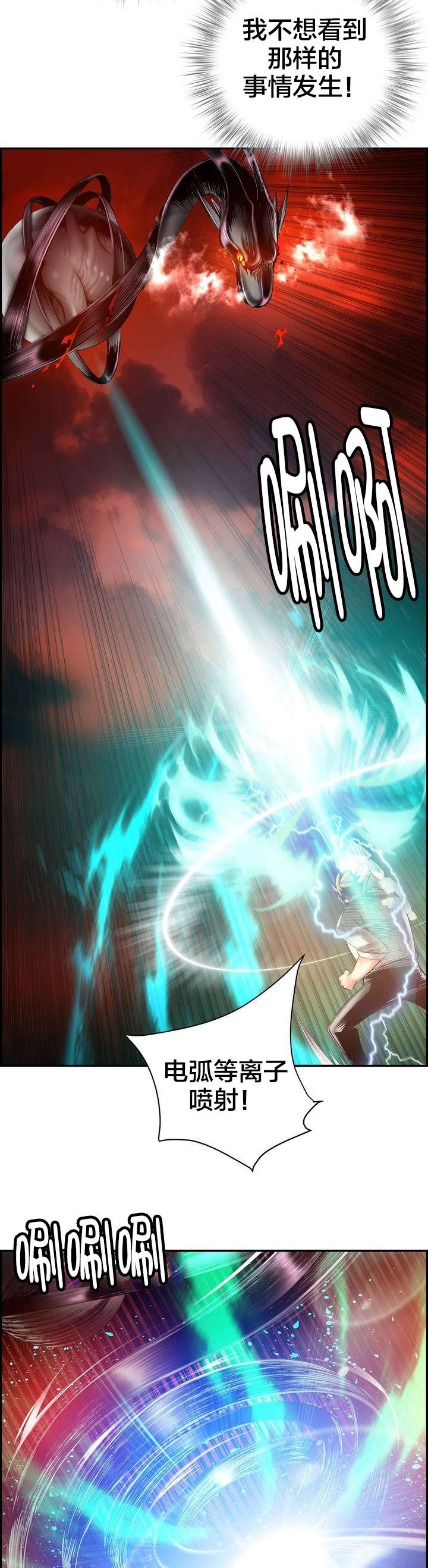 精灵之子漫画,第56章：充盈的能量3图