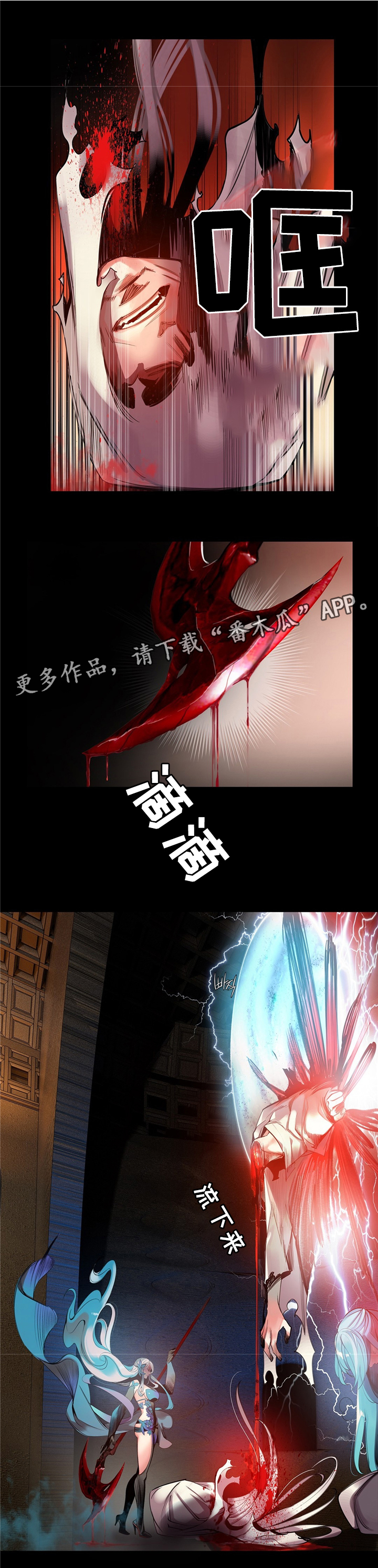 精灵之子漫画,第98章：父亲2图