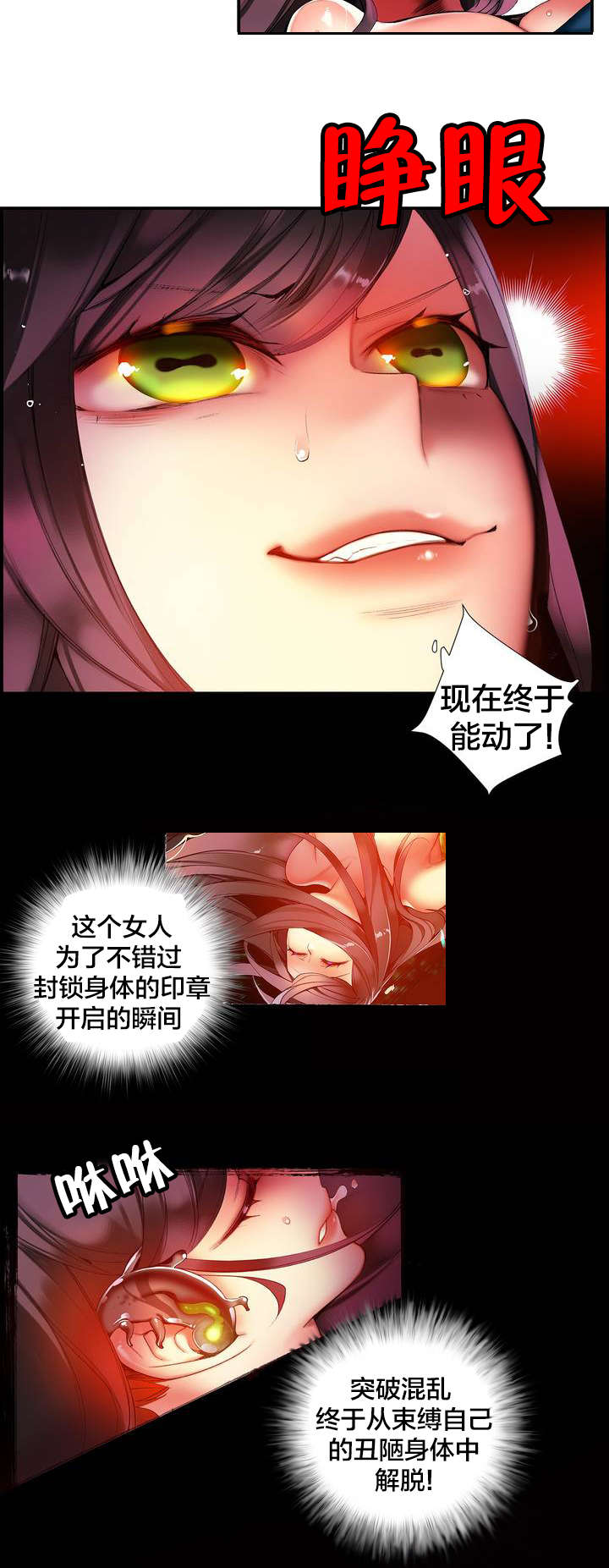 精灵之子漫画,第62章：入侵2图