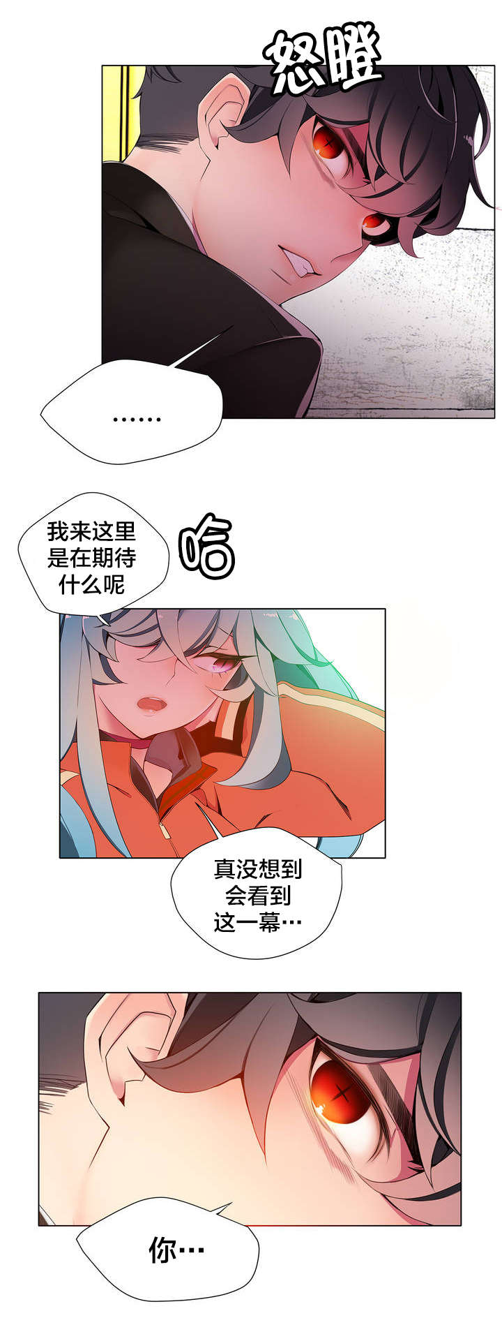 精灵之子漫画,第14章：不一样的道贤3图