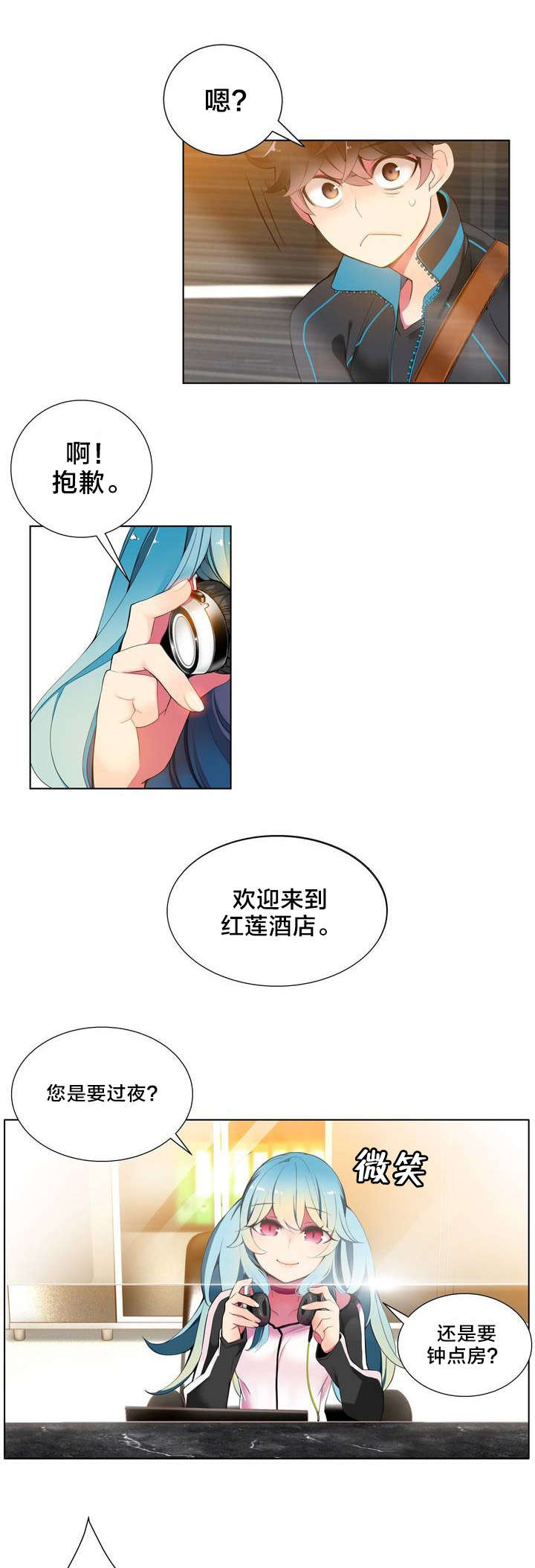精灵之子漫画,第1章：一切开始的地方5图