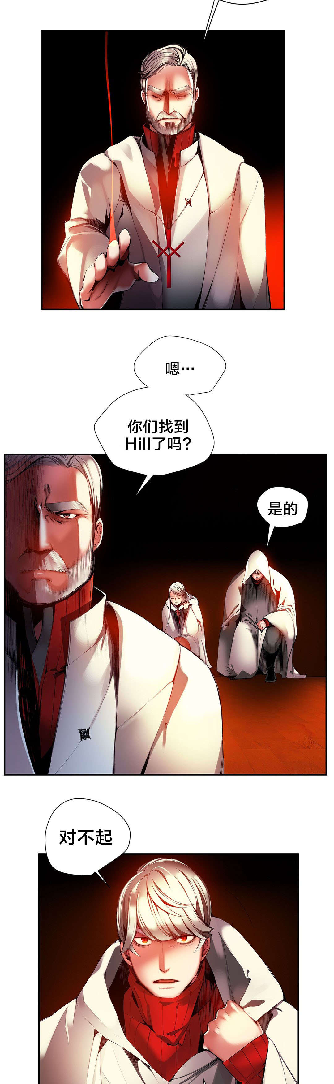 精灵之子漫画,第33章：请赐予吾等力量4图