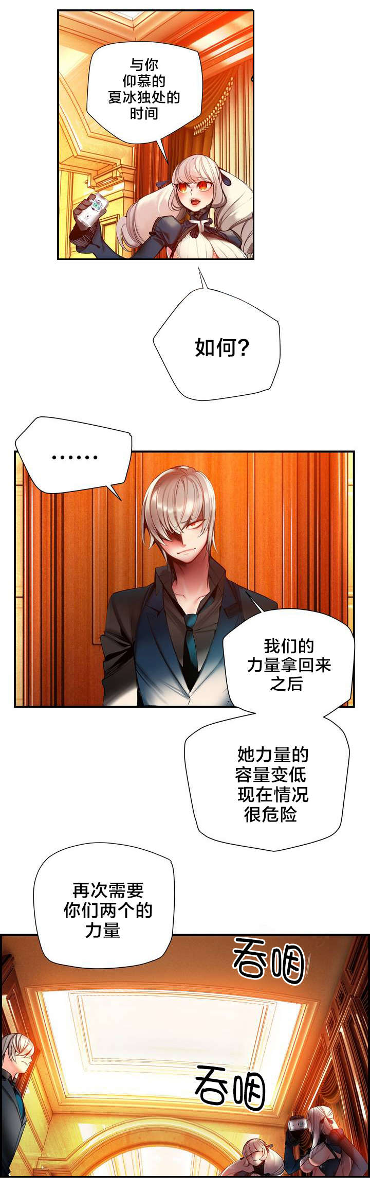 精灵之子漫画,第75章：解除封印的方法2图