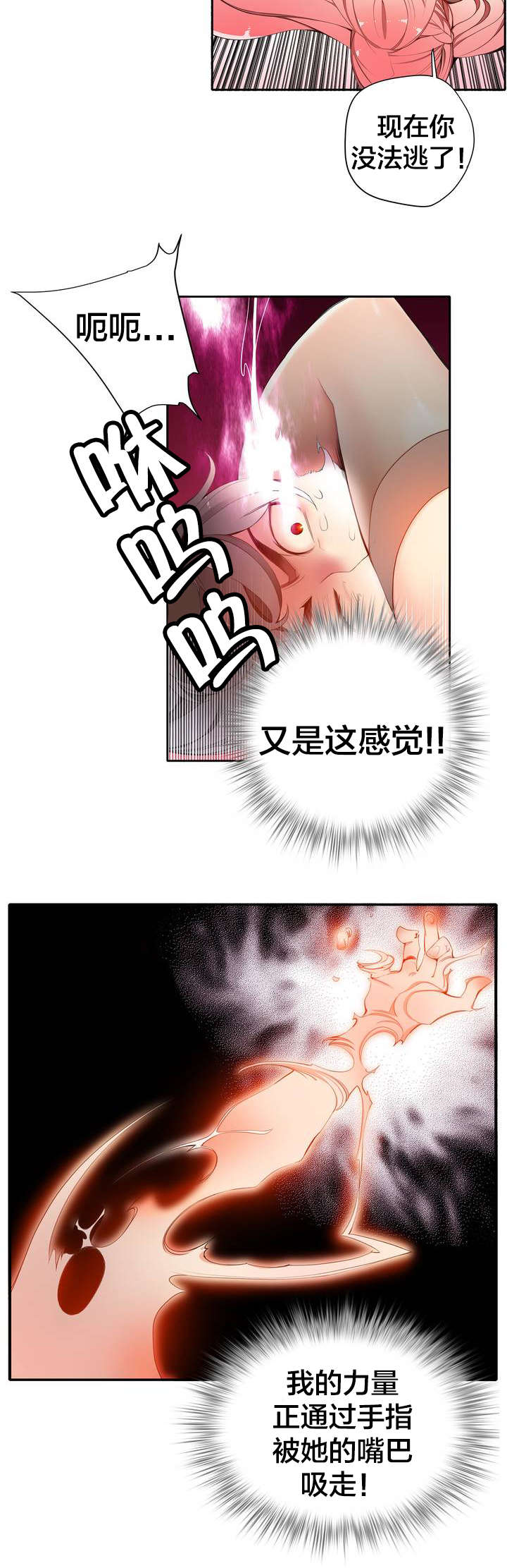 精灵之子漫画,第17章：特殊的除邪4图