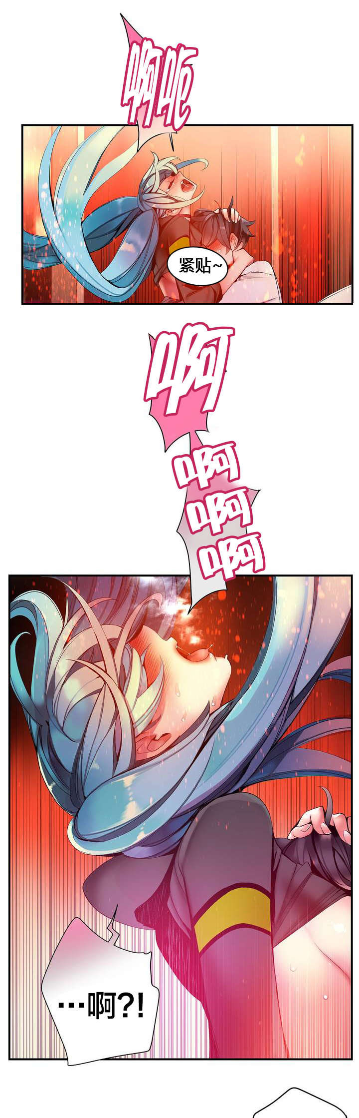 精灵之子漫画,第63章：梦还是现实2图