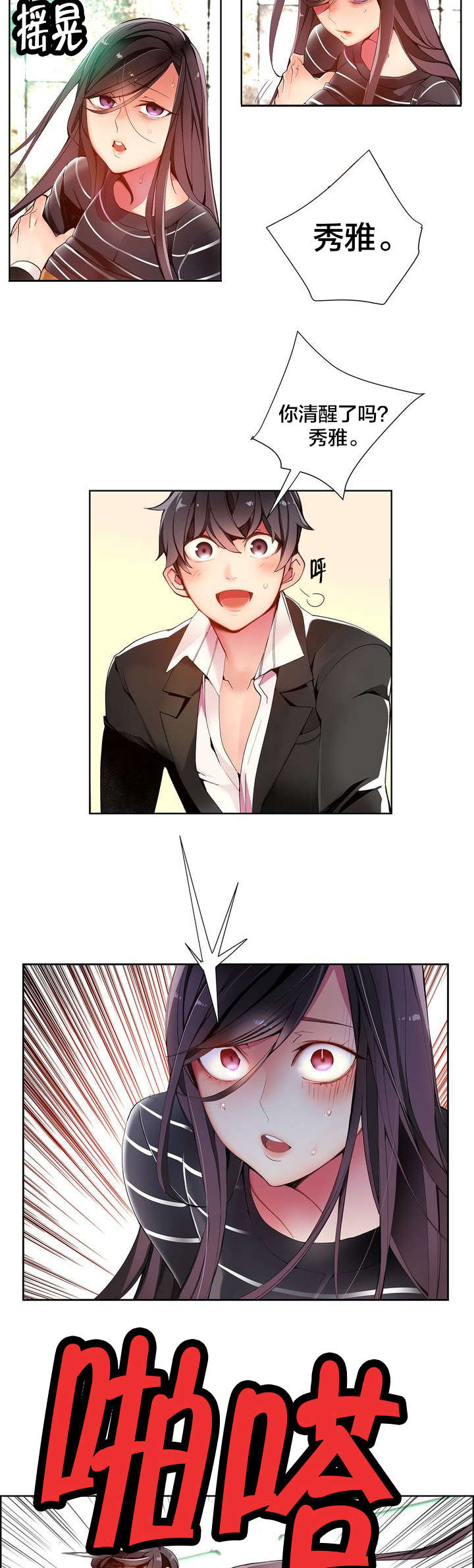 精灵之子漫画,第20章：都是我的错吗1图